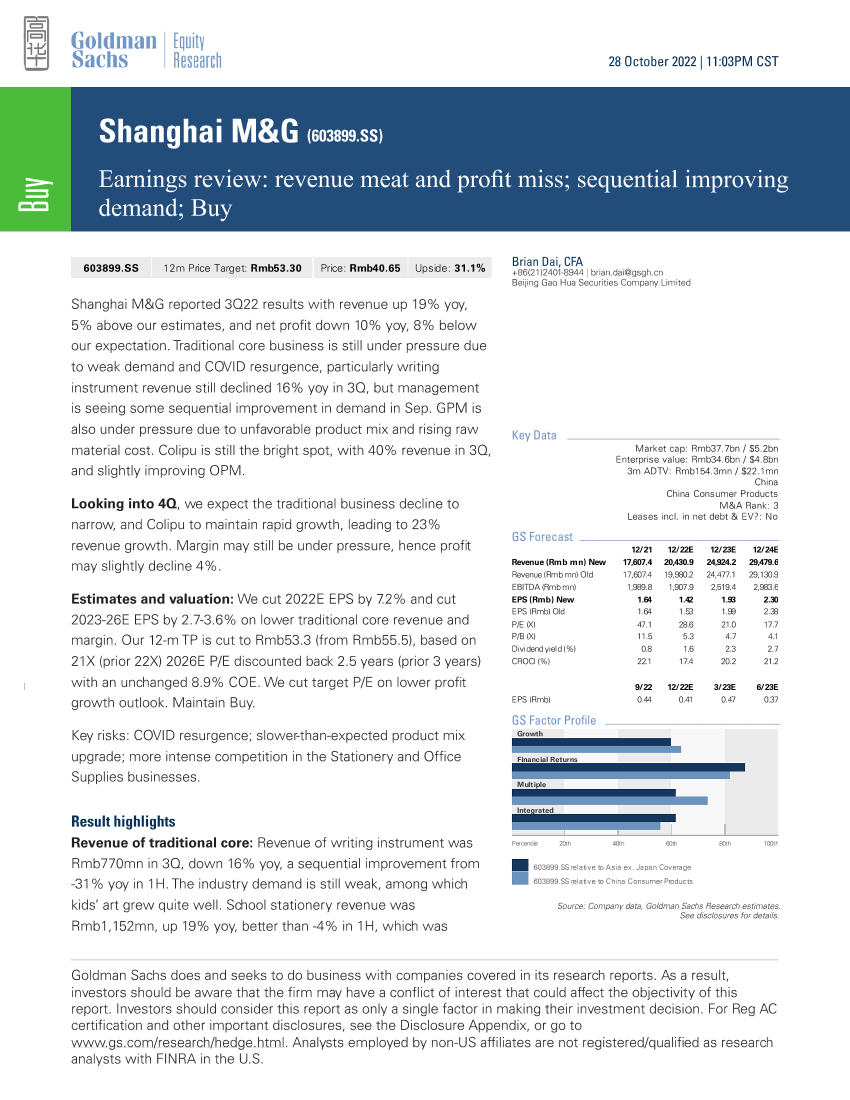 Shanghai M&G (603899.SS)_ Earnings review_ revenue meat and profit miss; sequential improving demand; Buy(1)Shanghai M&G (603899.SS)_ Earnings review_ revenue meat and profit miss; sequential improving demand; Buy(1)_1.png